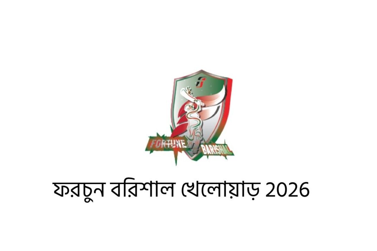 ফরচুন বরিশাল খেলোয়াড় 2026
