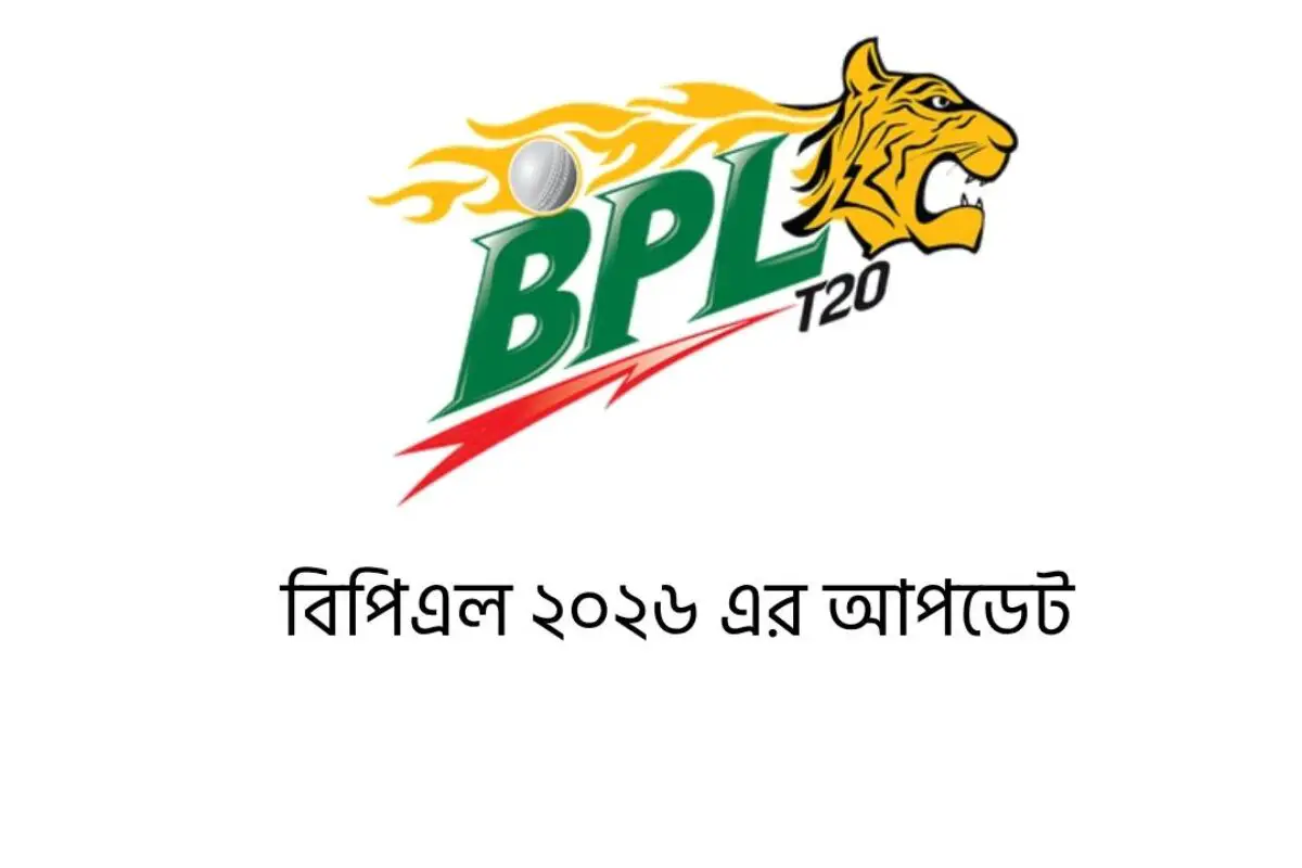 বিপিএল ২০২৬ এর আপডেট: ঢাকায় সাইফ ও তাসকিন এবং সিলেটে নাসুম ও মিরাজ