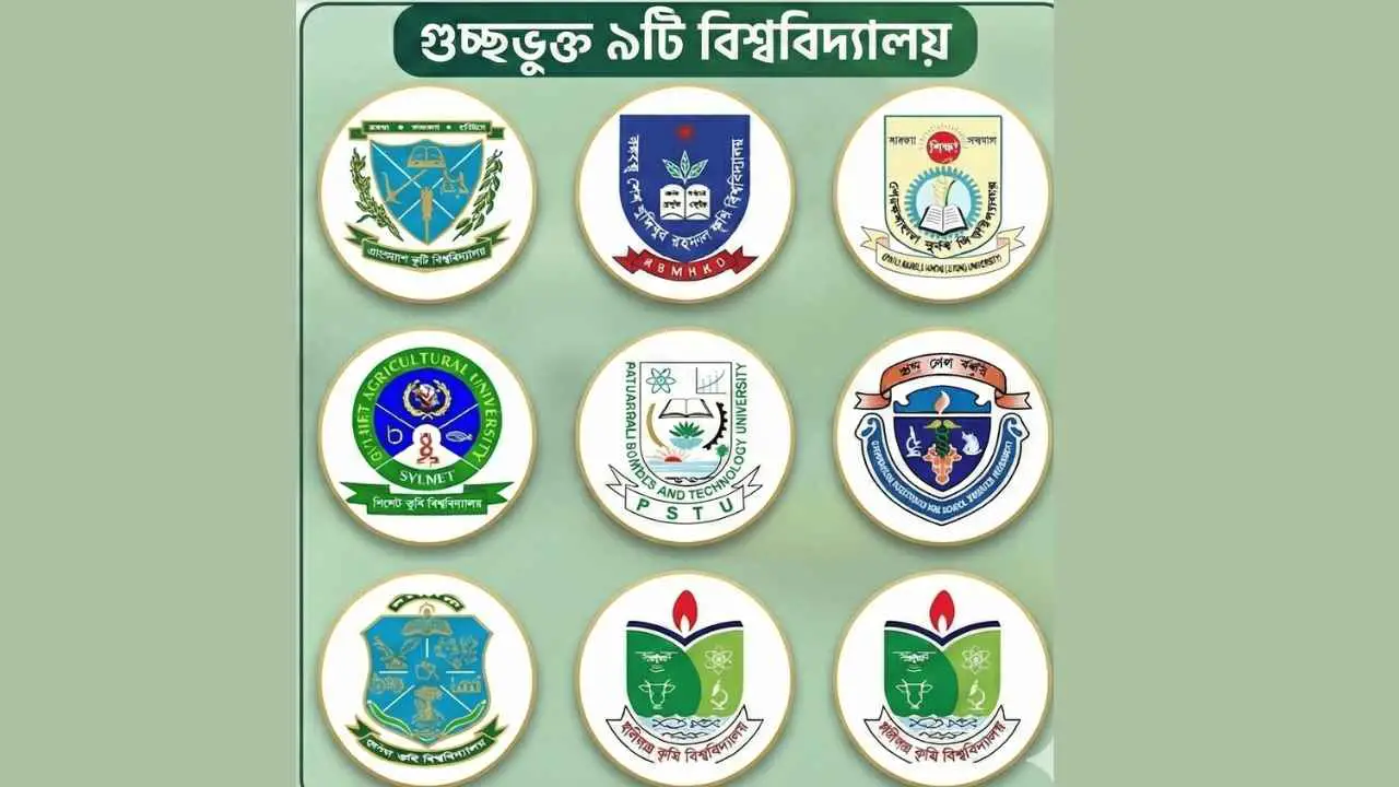 কৃষি গুচ্ছ ভর্তি পরীক্ষা আগামী শনিবার