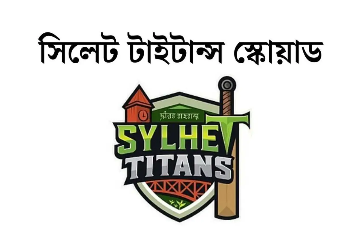 সিলেট টাইটান্স স্কোয়াড ২০২৬
