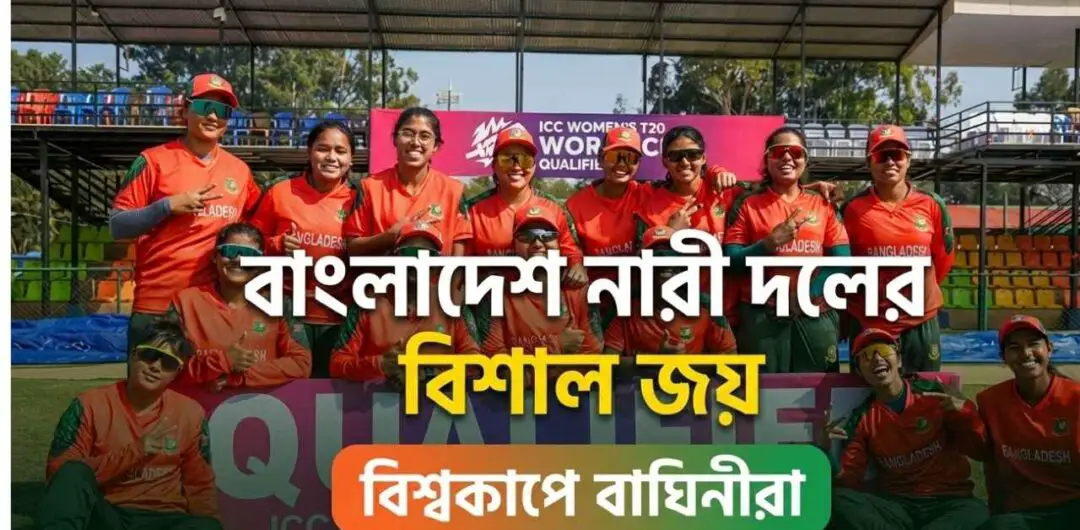 নিগার-সোবহানার তাণ্ডব, স্কটল্যান্ডকে ৯০ রানে গুঁড়িয়ে দিল বাঘিনীরা