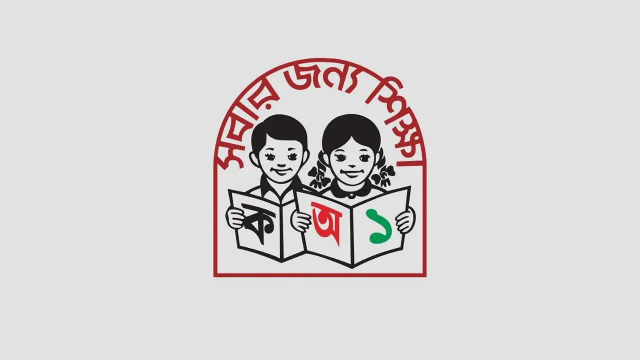 সরকারি প্রাথমিক বিদ্যালয়ের নতুন ক্লাস রুটিন কী বলছে