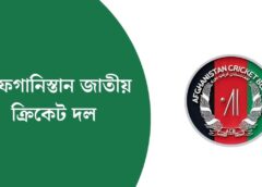 আফগানিস্তান জাতীয় ক্রিকেট দল