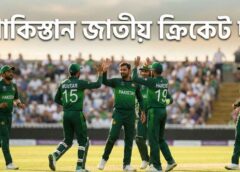 পাকিস্তান জাতীয় ক্রিকেট দল